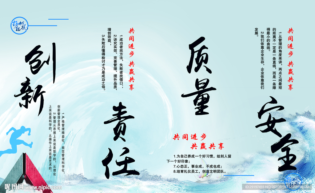 企业文化