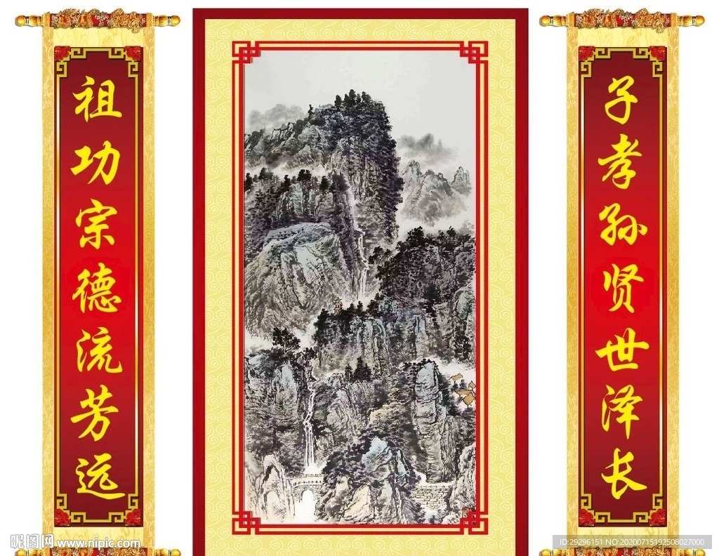 客厅山水画