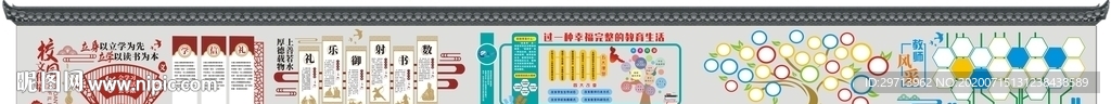 学校文化墙