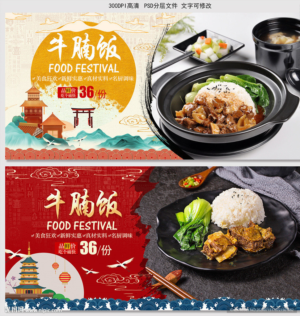 牛腩饭