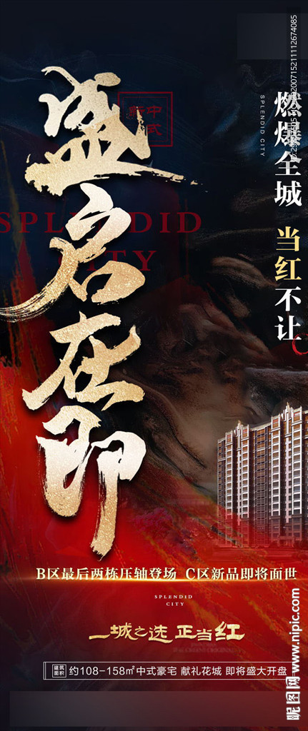 开盘