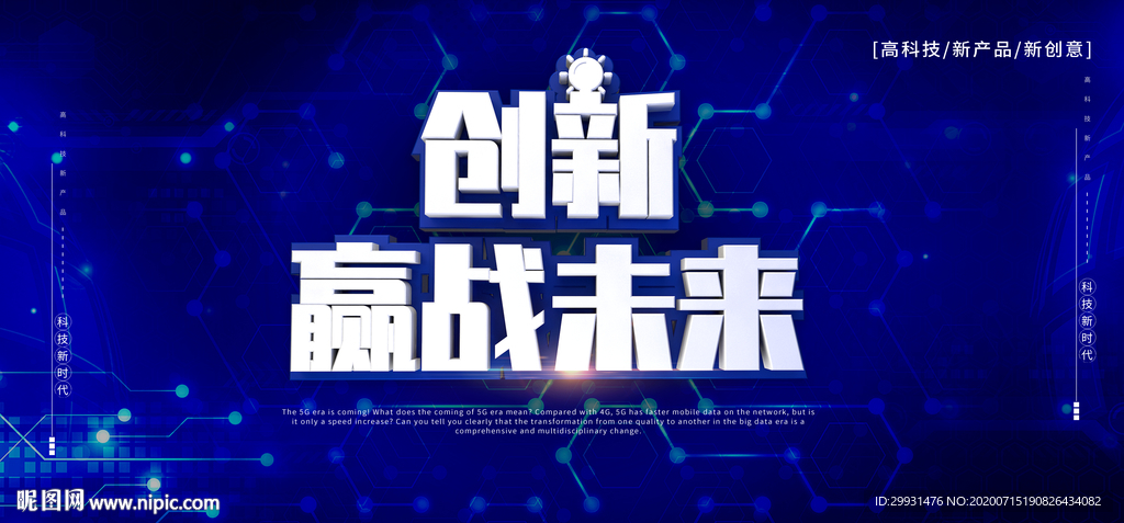 论坛背景