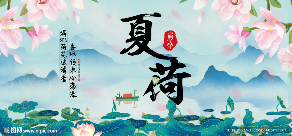 荷花 夏荷 莲花