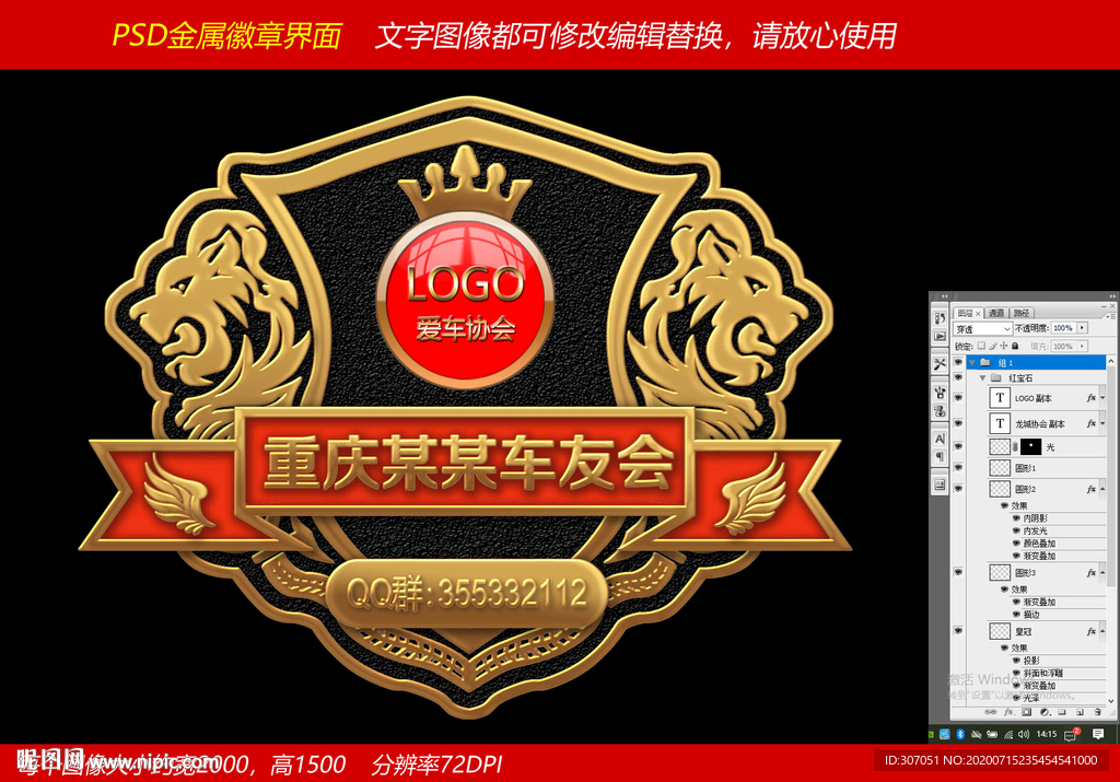 车友会车标