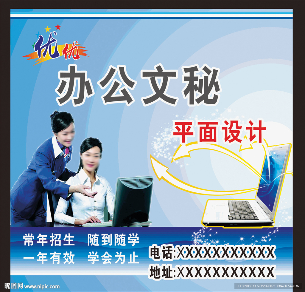 办公培训墙画海报