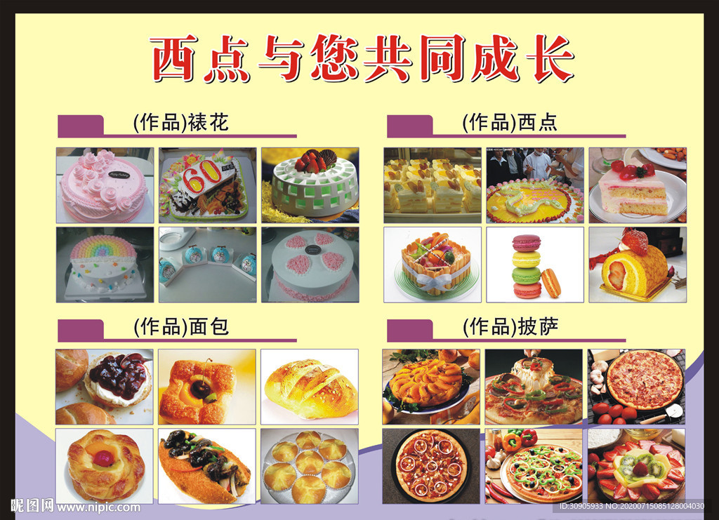 西餐海报墙画