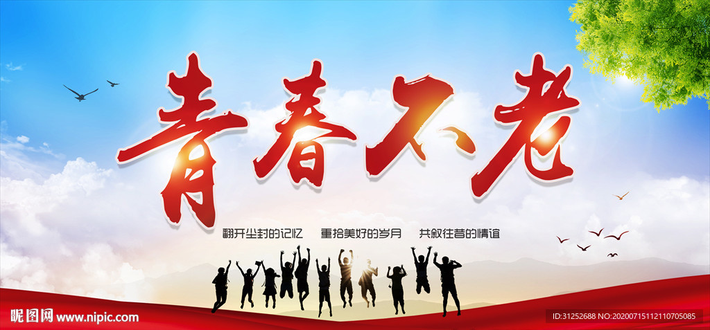 毕业啦
