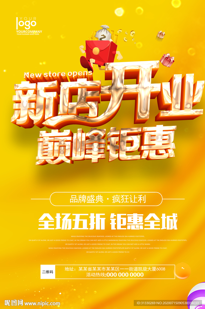 开业