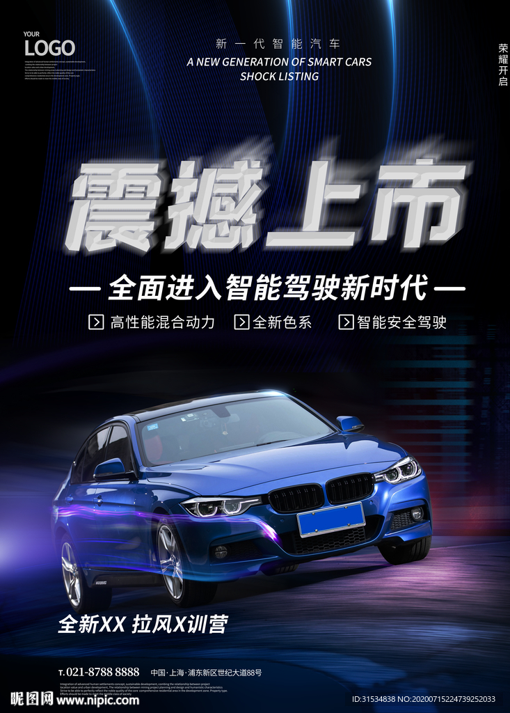 新车