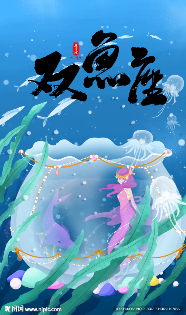 水瓶座 肖