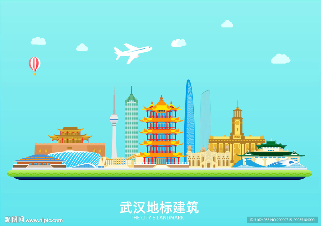 武汉地标