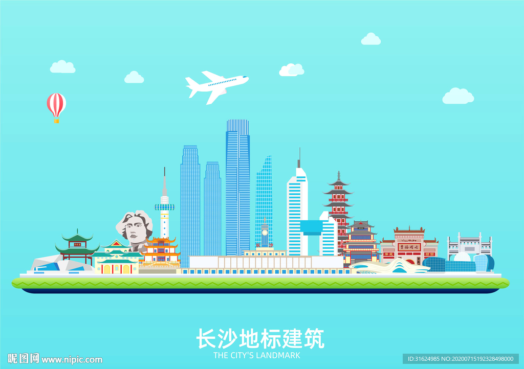 长沙地标