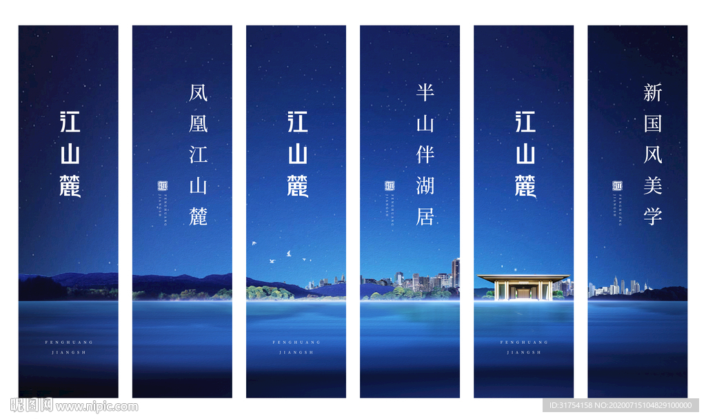 房地产道旗