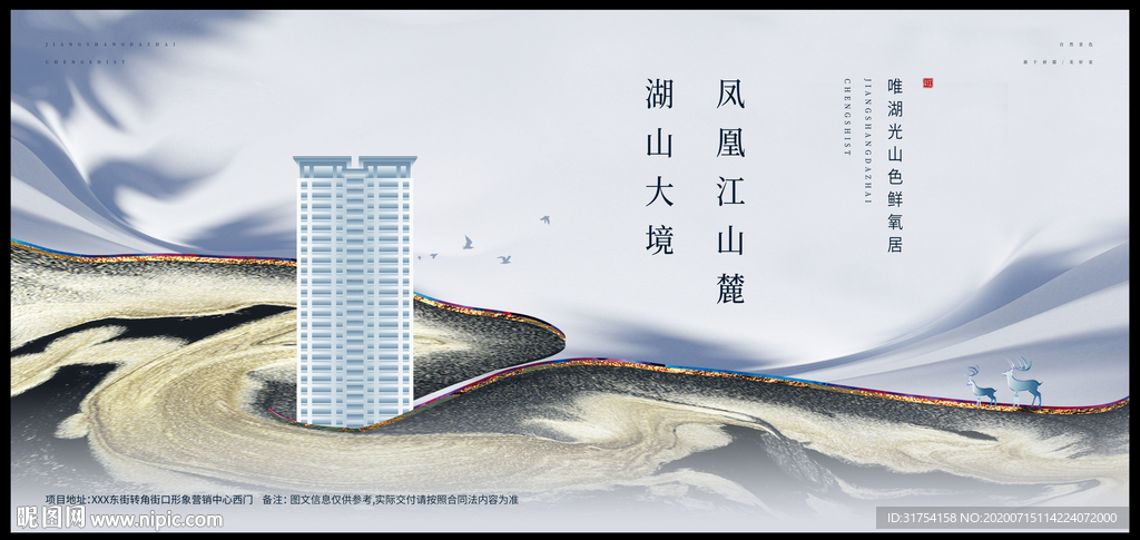 高端地产广告