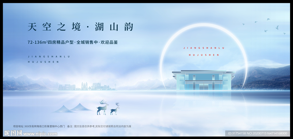 高端地产广告