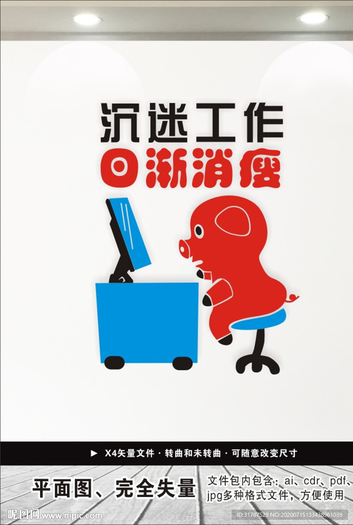 团队协作 奋斗励志文化墙
