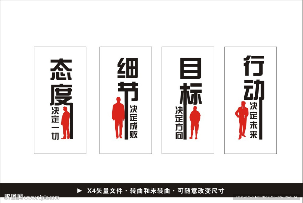 企业励志标语