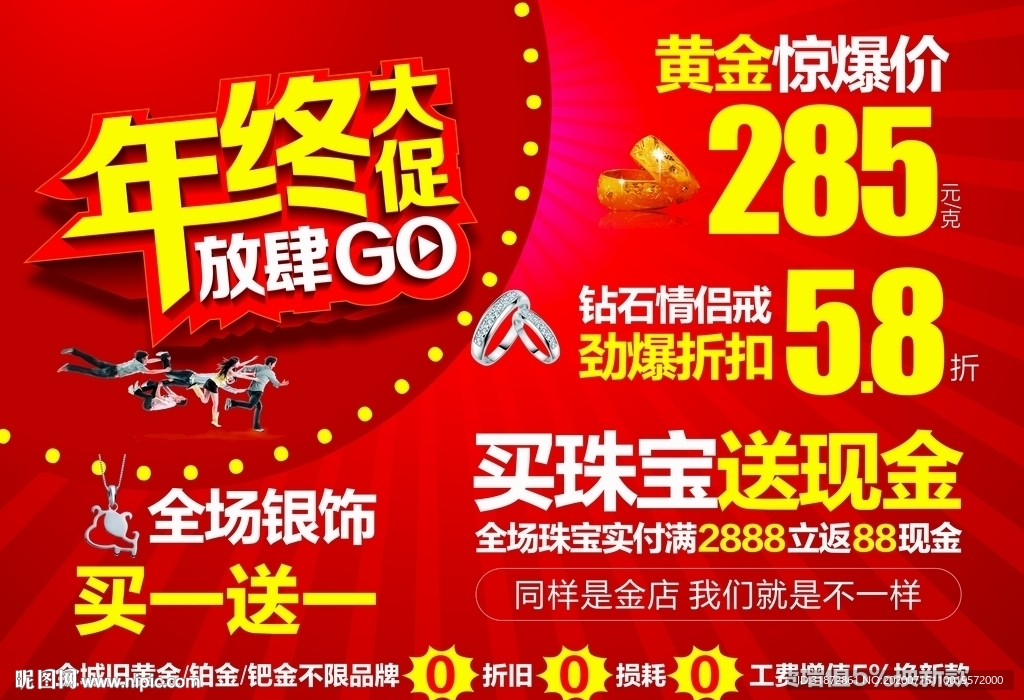 年终大促