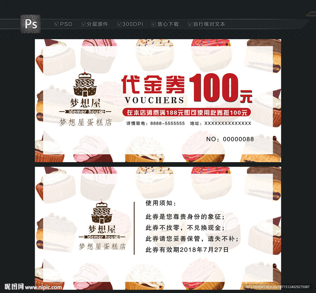 蛋糕代金券