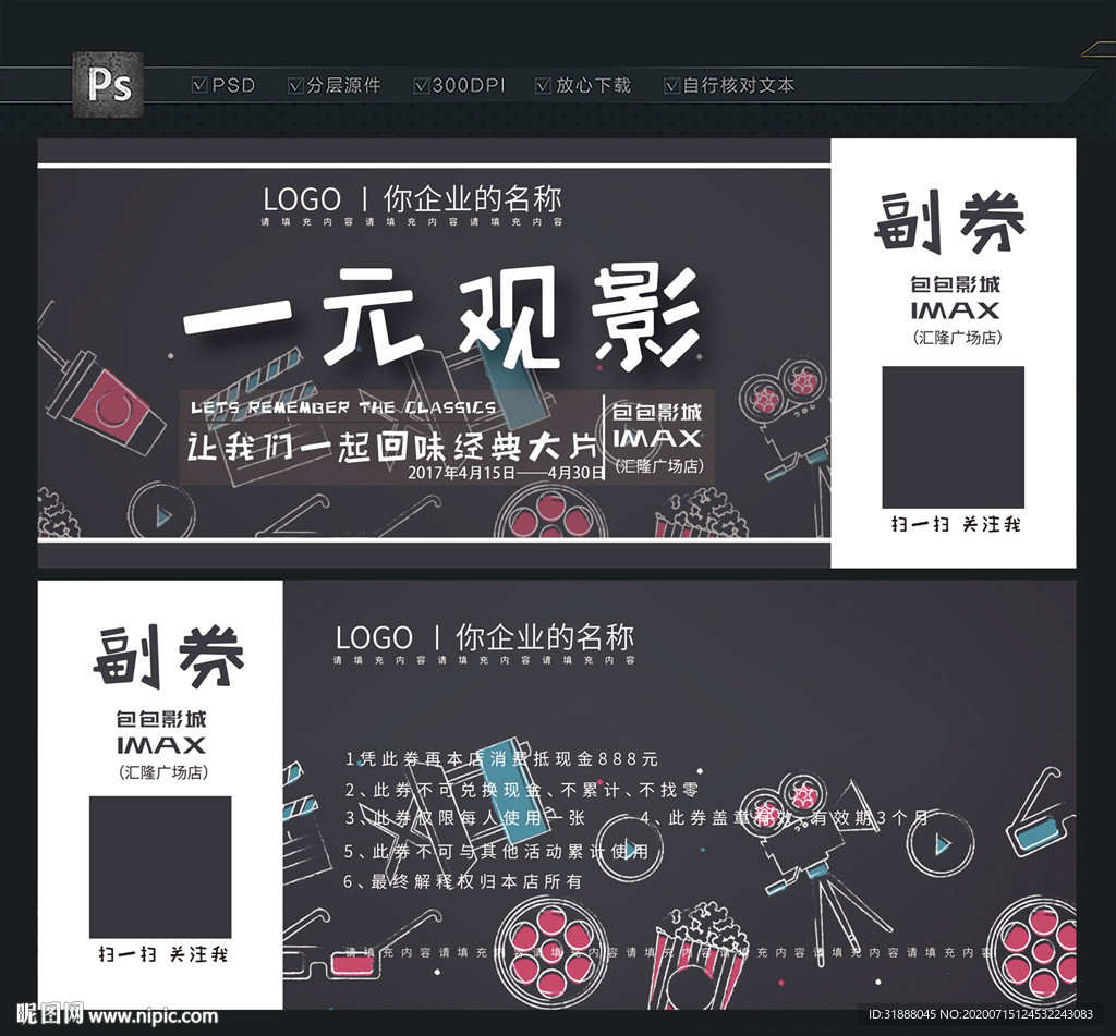 一元观影