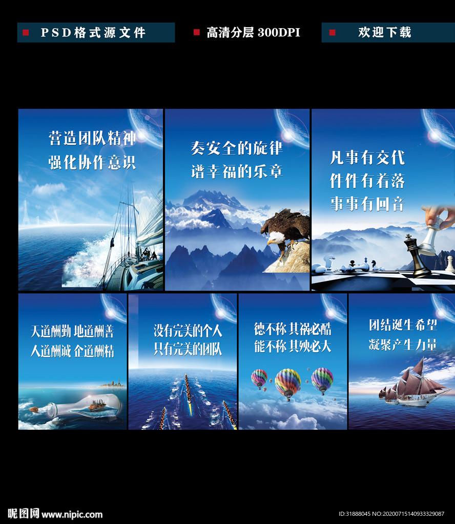 企业文化 企业标语