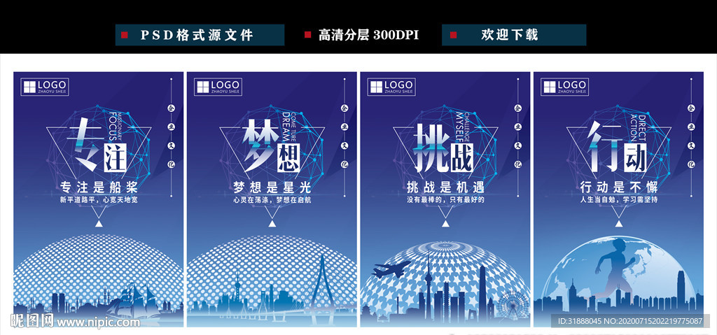 企业文化 企业挂画