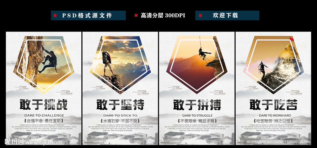 企业文化挂画