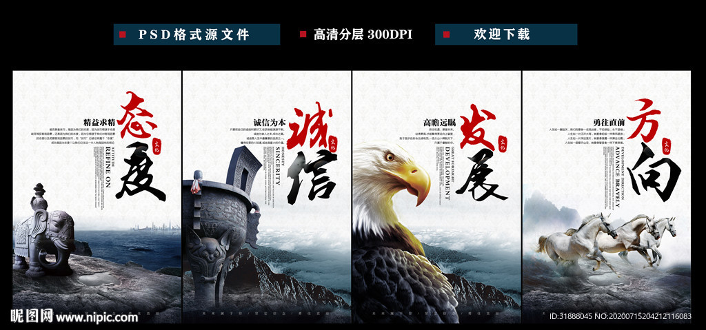 企业文化挂画