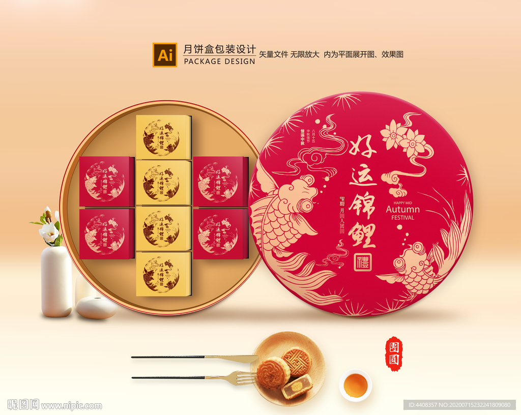月饼包装 月饼礼盒