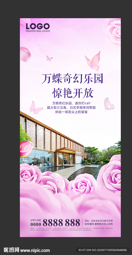 蝴蝶乐园房地产