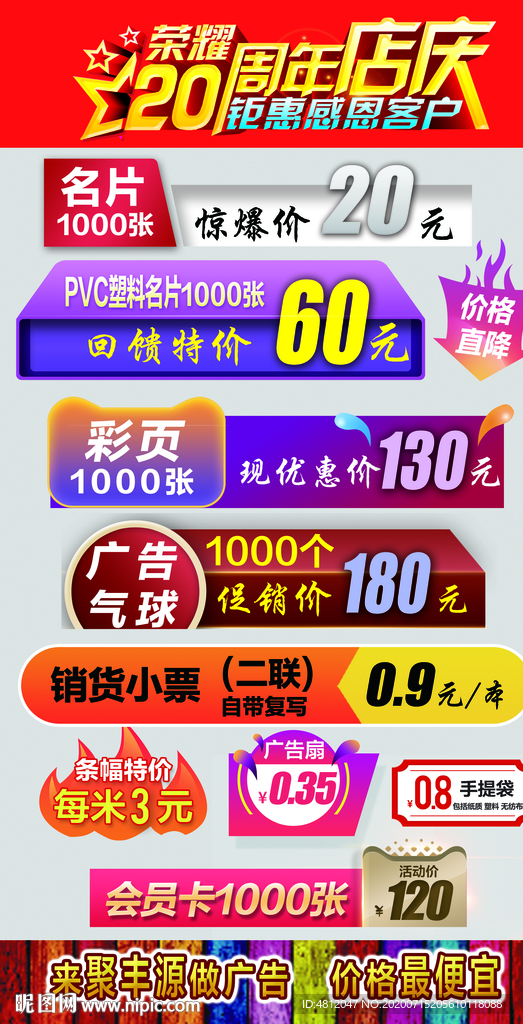 广告公司