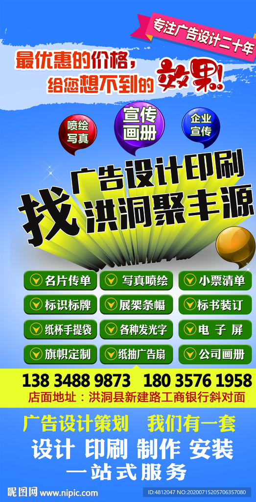 广告展架