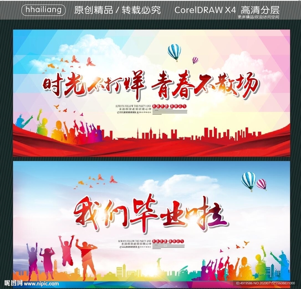 时光不打烊 青春不散场 我们毕