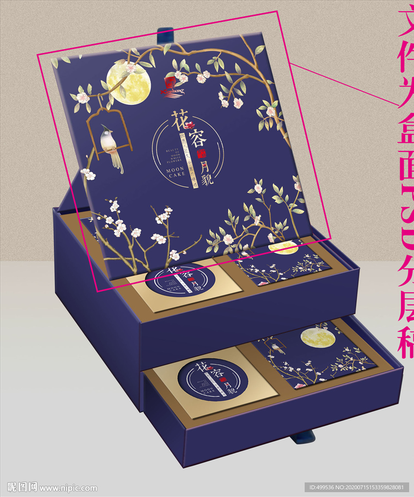 高端月饼盒设计