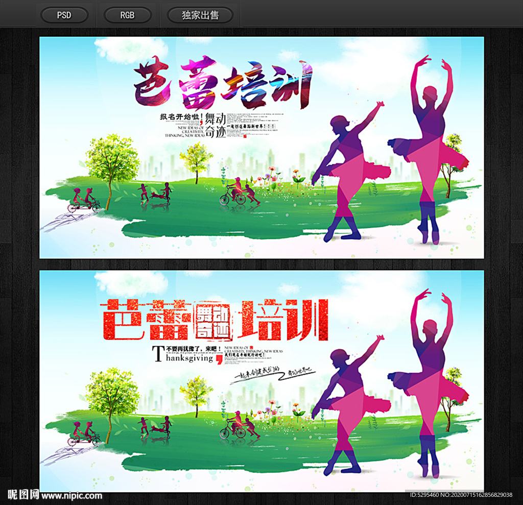 芭蕾舞