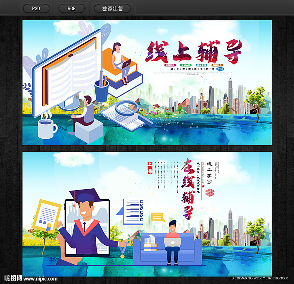 辅导
