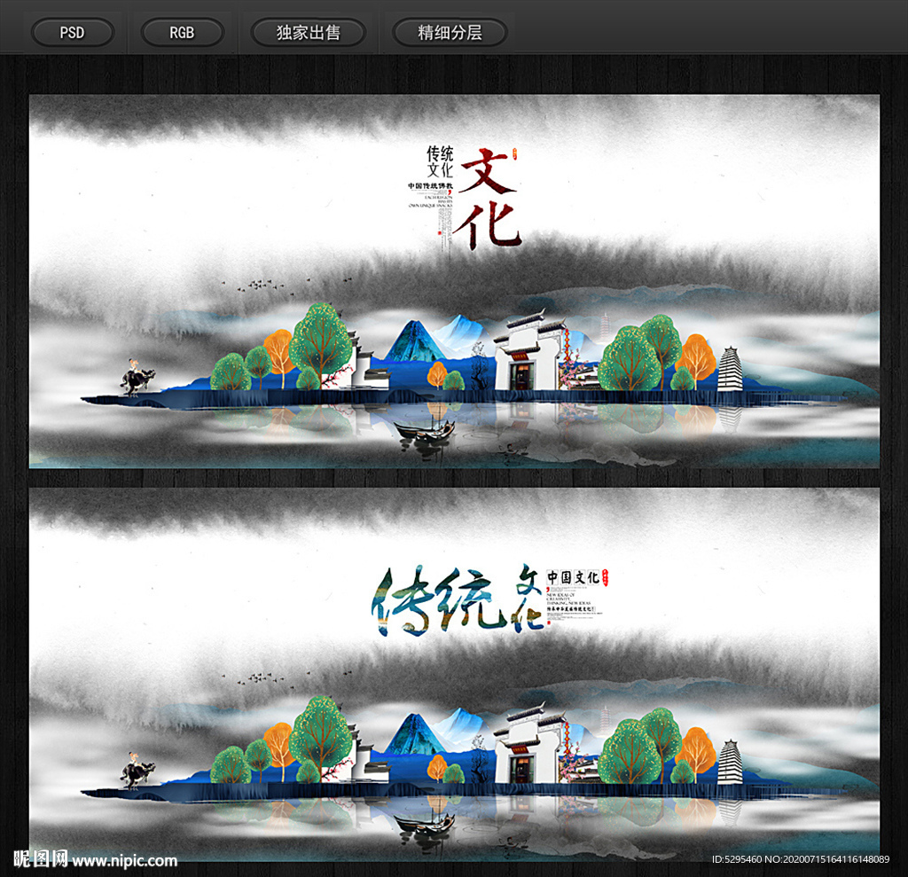 中国风背景