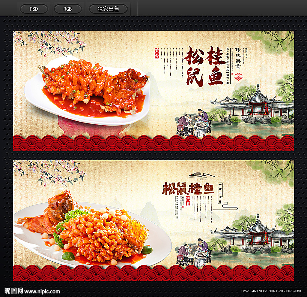 松鼠桂鱼