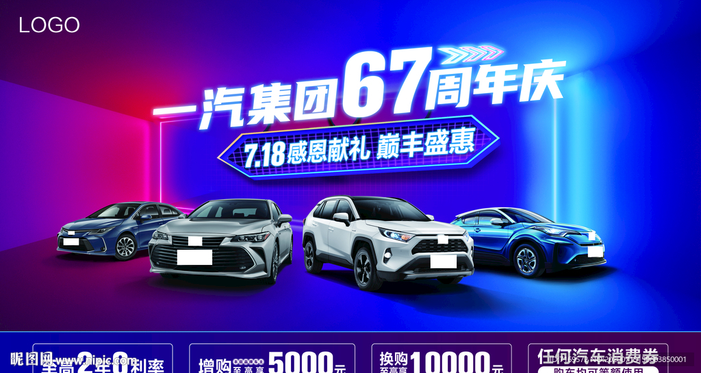 团购会KV