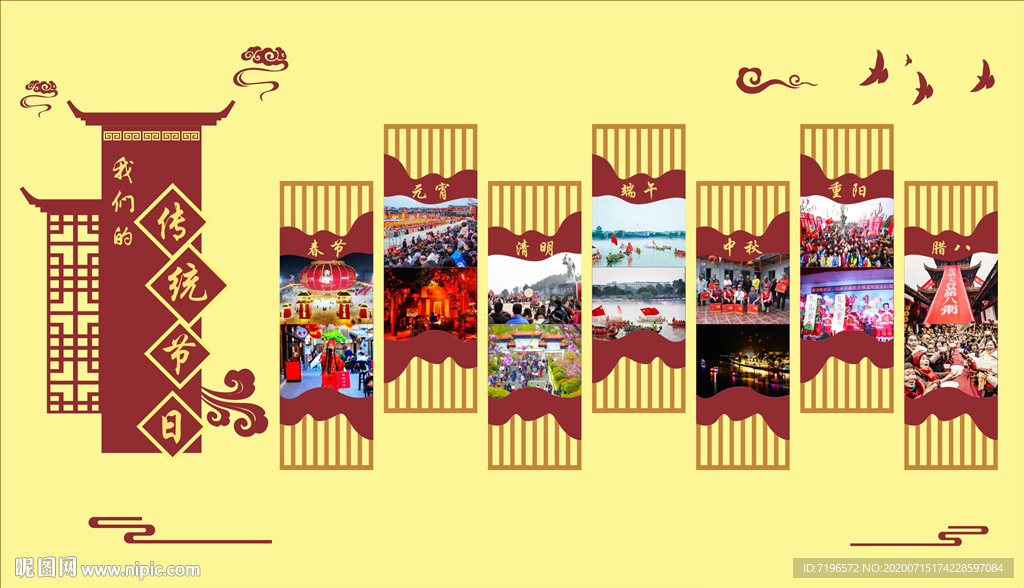 节日文化墙设计图片