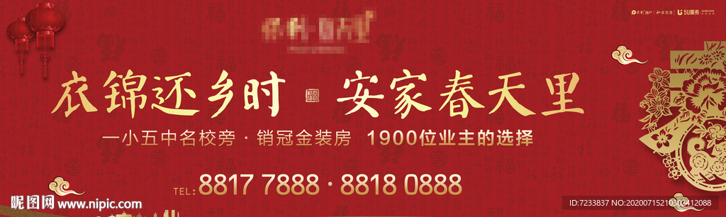 地产返乡主画面