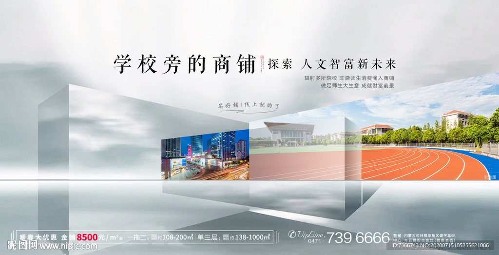 商业