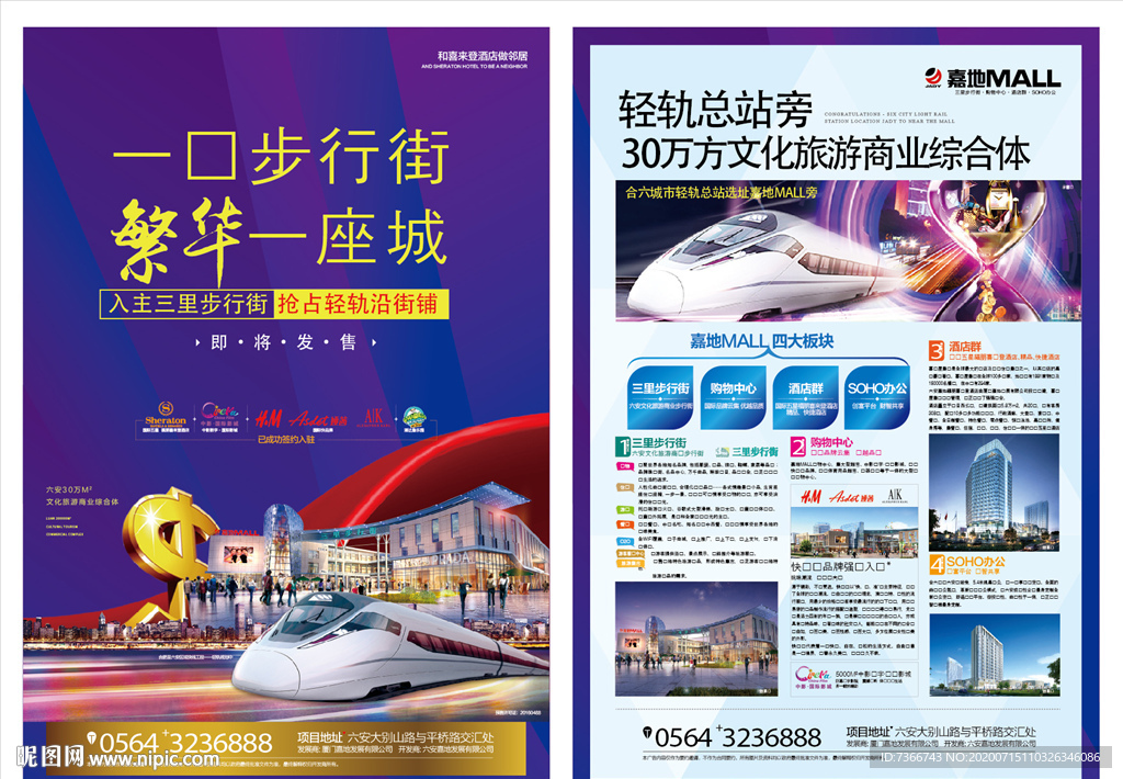 商业报广 商业DM