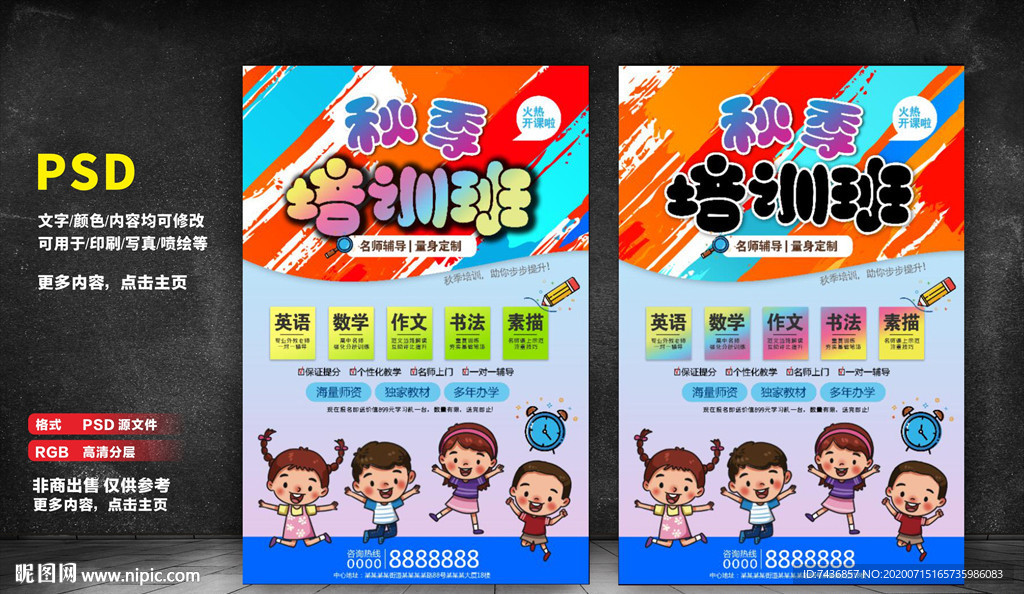 培训班
