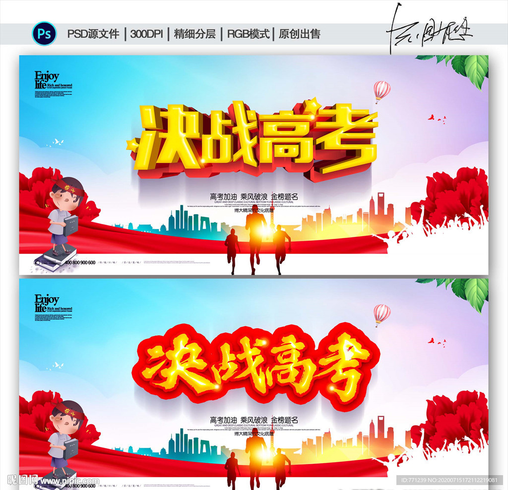 高考