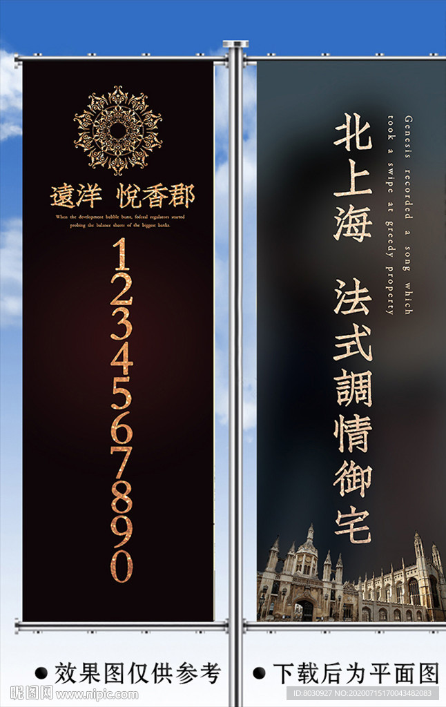 地产灯杆旗
