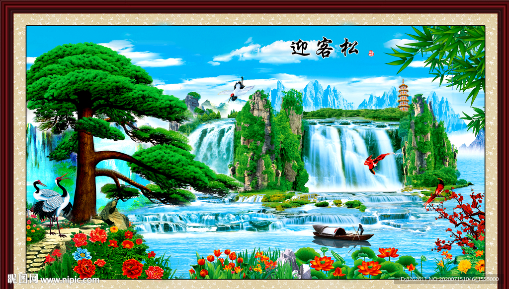 迎客松
