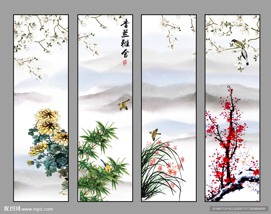 梅兰竹菊