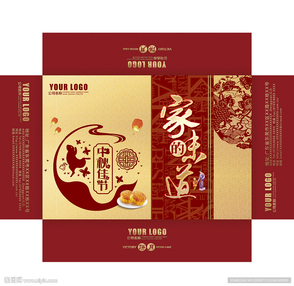 月饼盒