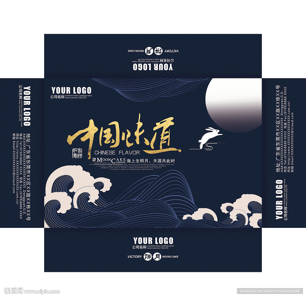 月饼盒
